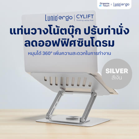 แท่นวางโน๊ตบุ๊ค LUNIO ERGO CYLIFT ROTATING LAPTOP RISER SILVER สีเงิน_9